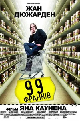 99 франків (2007) - постер