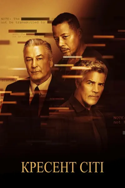 Кресент-Сіті (2024) - постер фільму