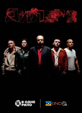 Штовхач III / Дилер 3 (2005) - дивитись онлайн