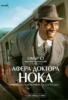 Афера доктора Нока (2017) - постер фільму