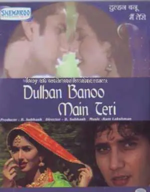 Англієць в Індії (1999) - постер фільму