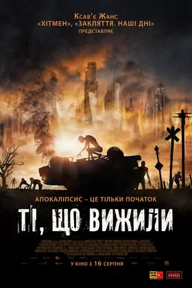 Ті, що вижили (2017) - дивитись онлайн