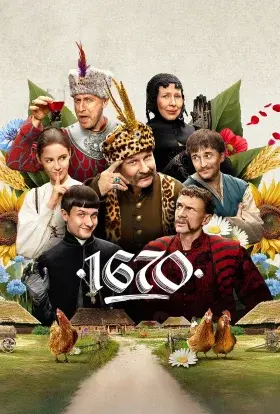 1670 (2025) - постер серіалу