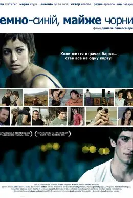 Темно-синій, майже чорний