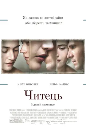 Читець (2008) - дивитись онлайн