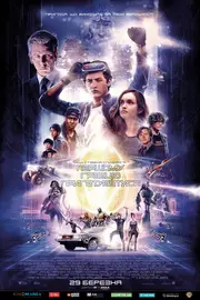 Першому гравцю приготуватися