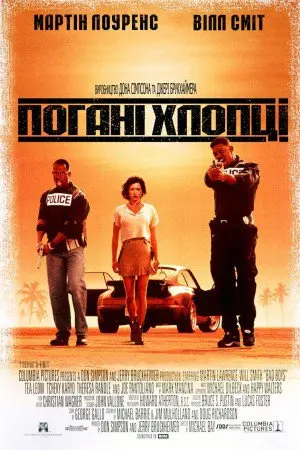Погані хлопці (1995) - постер фільму