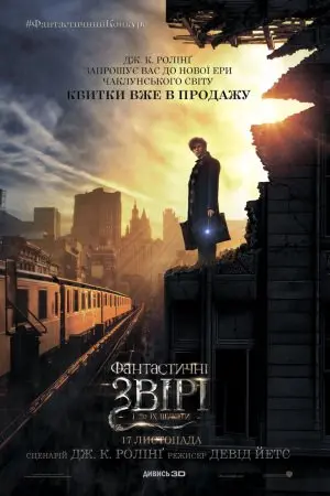 Фантастичні звірі і де їх шукати (2016) - постер фільму