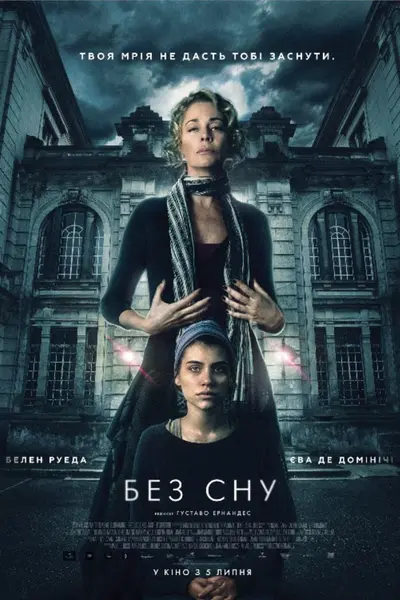 Без сну (2018) - постер фільму