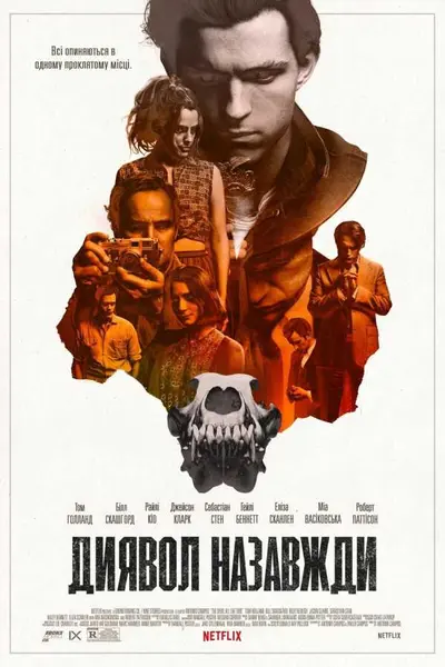 Диявол назавжди (2020) - постер фільму