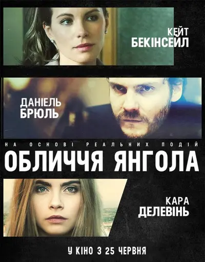 Обличчя янгола (2014) - постер фільму