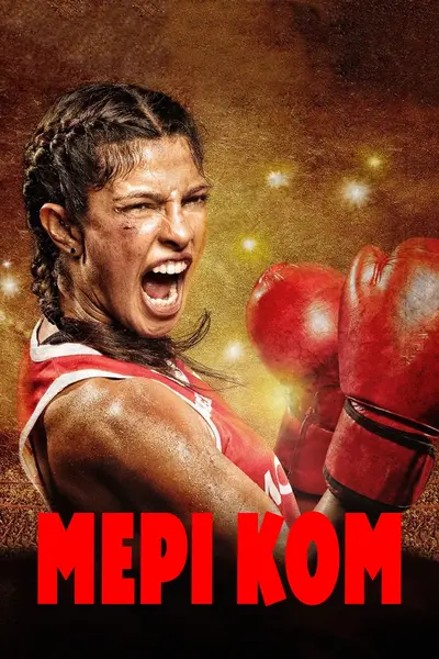 Мері Ком (2014) - постер фільму