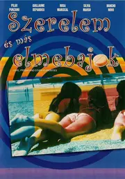 Кохання та інші негаразди