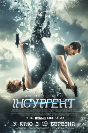 Дивергент, глава 2: Інсургент (2015) - постер фільму