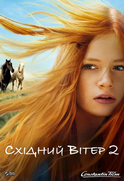 Східний вітер 2 (2015) - постер фільму