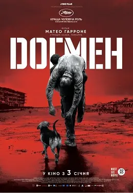 Догмен (2018) - постер фільму