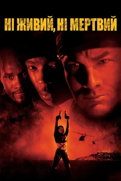 Майже мертвий (2002) - постер фільму