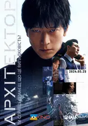 Архітектор