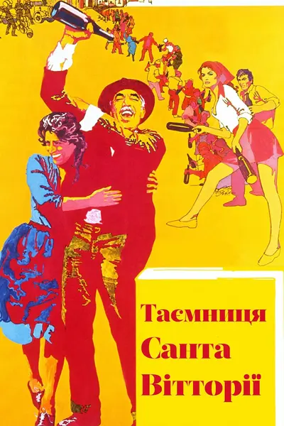 Таємниця Санта Вітторії (1969) - постер фільму