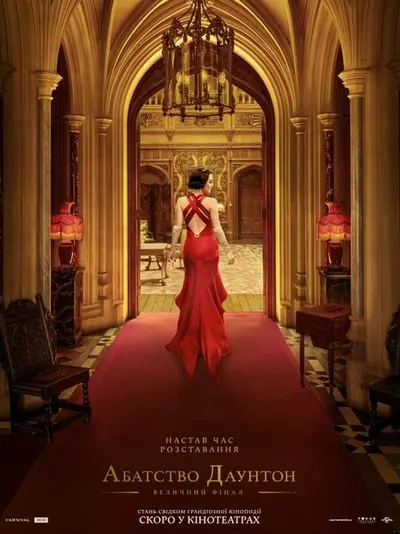 Абатство Даунтон: Величний фінал (2025) - постер фільму