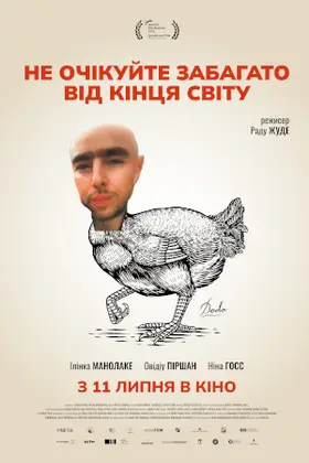 Не очікуйте забагато від кінця світу