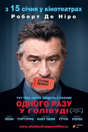 Одного разу в Голлівуді (2008) - дивитись онлайн