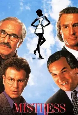 Коханка (1992) - постер фільму