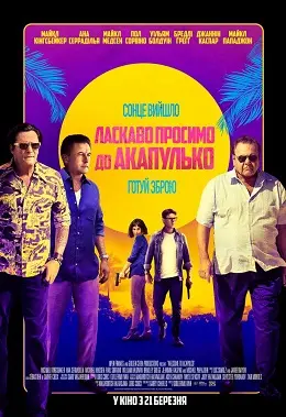 Ласкаво просимо до Акапулько (2019) - постер фільму