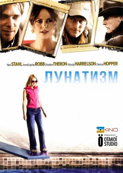 Лунатизм (2008) - постер фільму