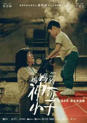 Швидкість відваги (2021) - дивитись онлайн