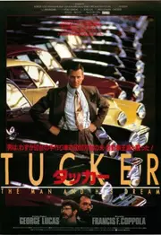 Такер: Людина і мрія