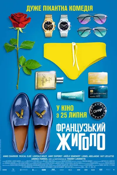 Французький жиголо (2019) - постер фільму