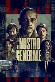 Команда генерала