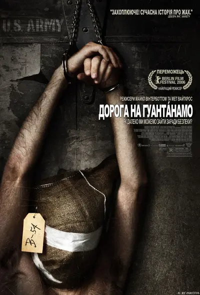 Дорога на Ґуантанамо (2006) - постер фільму