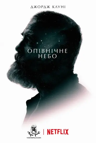 Опівнічне небо (2020) - постер фільму