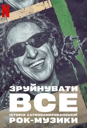 Зруйнувати все: Історія латиноамериканської рок-музики (2020) - дивитись онлайн