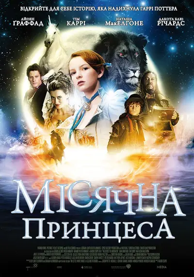 Таємниця Мунакра (2008) - постер фільму