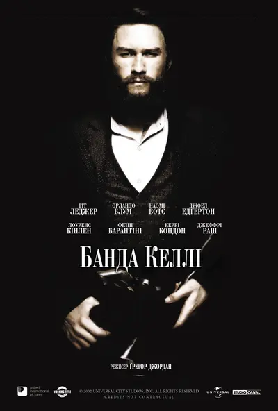 Банда Келлі (2003) - постер фільму