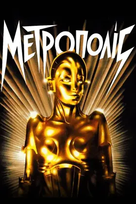 Метрополіс (1927) - дивитись онлайн