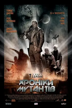 Хроніки мутантів (2008) - дивитись онлайн