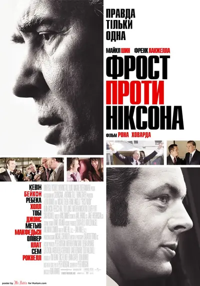 Фрост проти Ніксона (2008) - постер фільму
