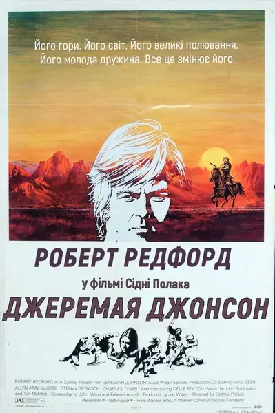 Джеремая Джонсон (1972) - постер фільму