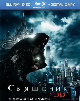 Священик (2011) - дивитись онлайн