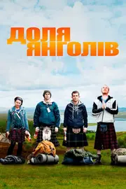 Доля ангелів