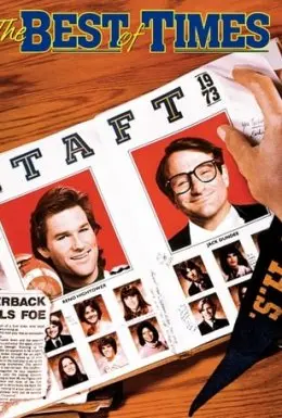 Кращі часи (1986) - постер фільму