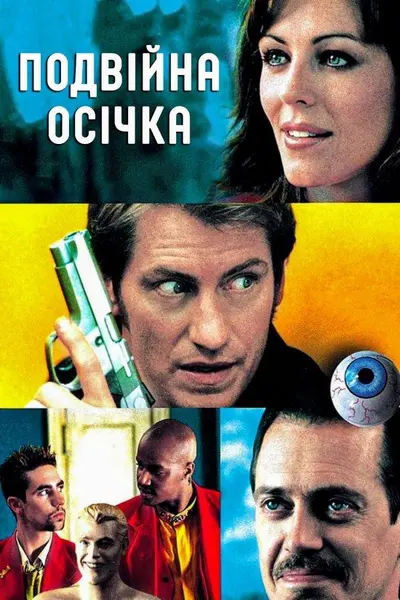 Подвійна осічка (2001) - постер фільму