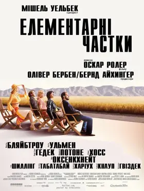 Елементарні частки (2006) - дивитись онлайн