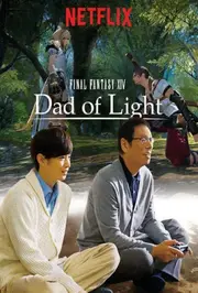 Остання фантазія: Батько світла