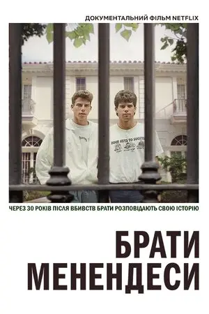 Брати Менендеси (2024) - постер фільму