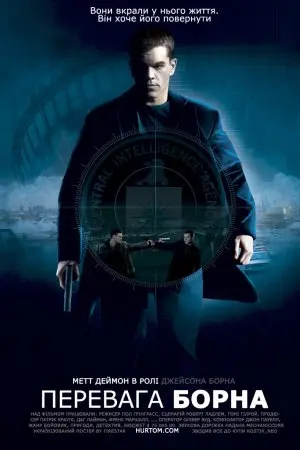 Перевага Борна (2004) - постер фільму